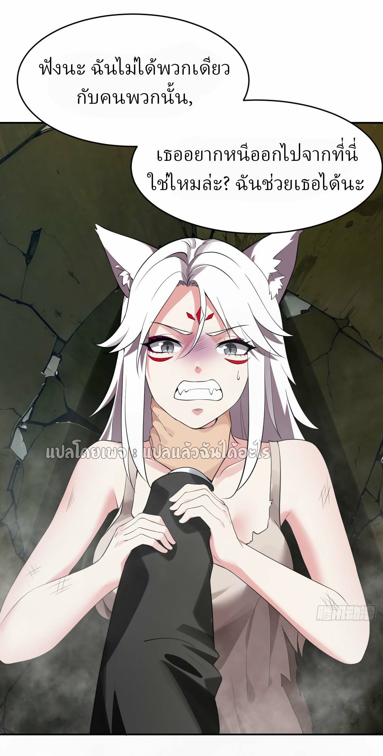 แฟนของผมระดับตำนานทั้งนั้น ตอนที่ 11 หน้า 35