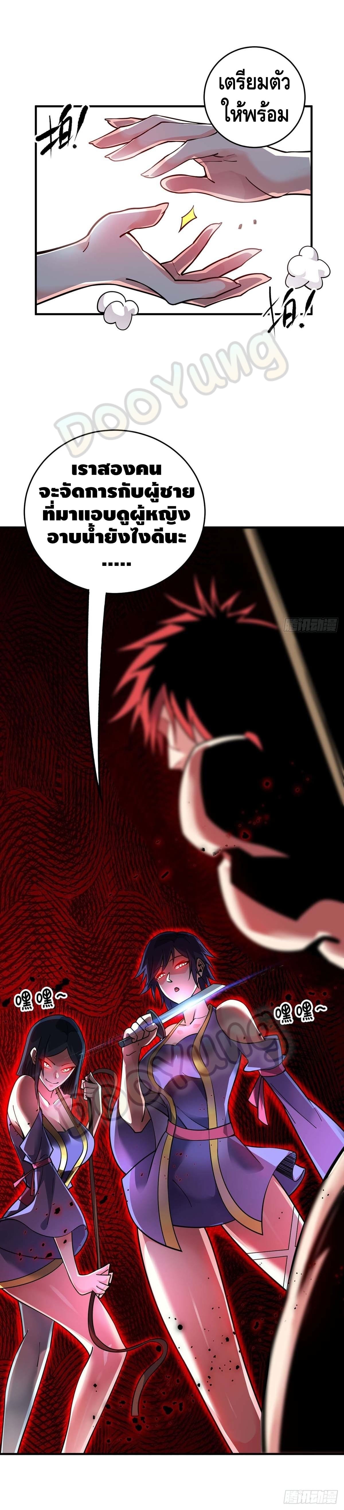 Eternal first son-in-law ตอนที่ 124 หน้า 2