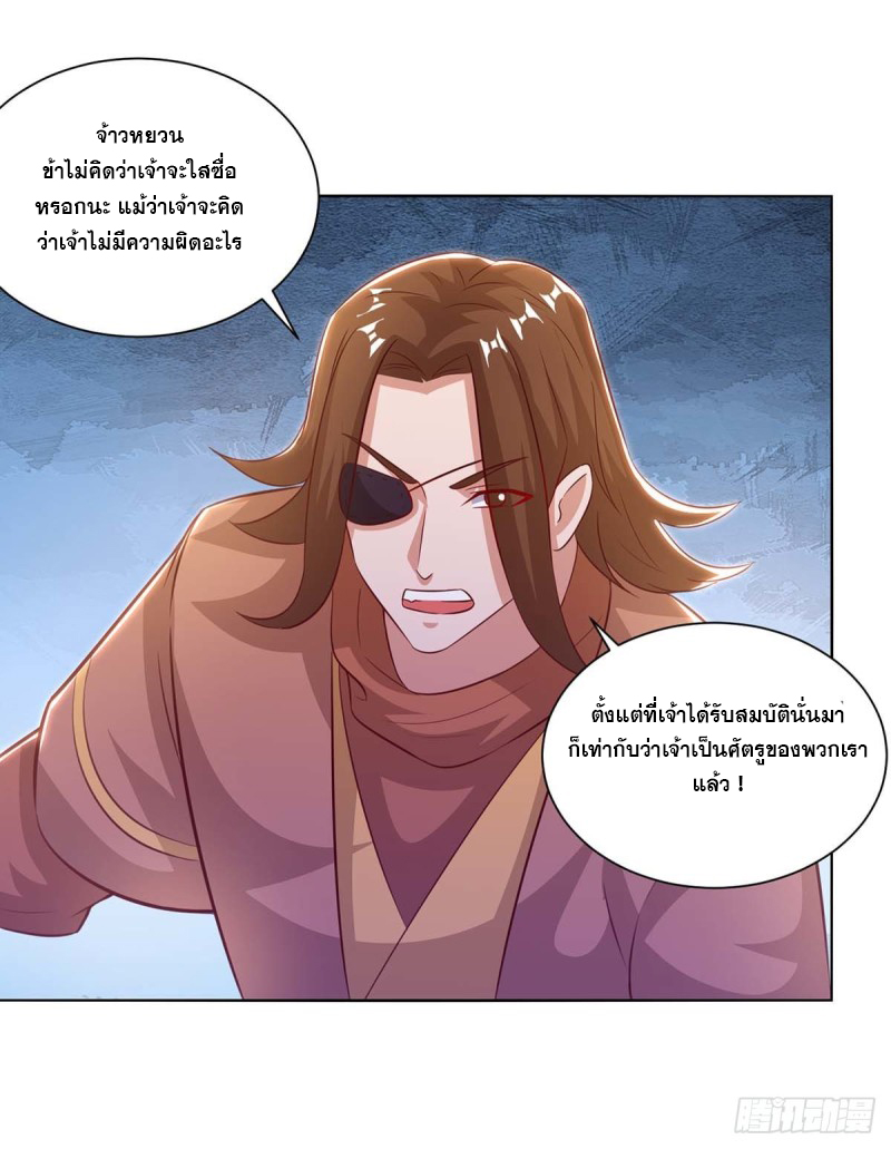 จักรพรรดิ 80,000 ปี ตอนที่ 86 หน้า 23