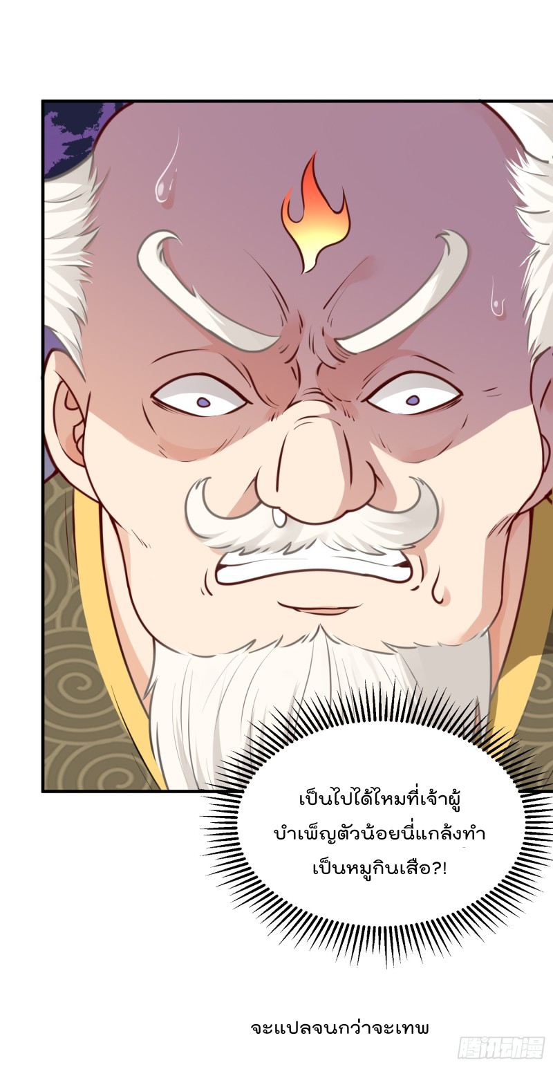 สมบัติทั้งหมดที่ข้าทิ้งไปตอนนี้กลายเป็นผู้หญิงไปซะแล้ว (ชนต้นฉบับ) ตอนที่ 13 หน้า 41