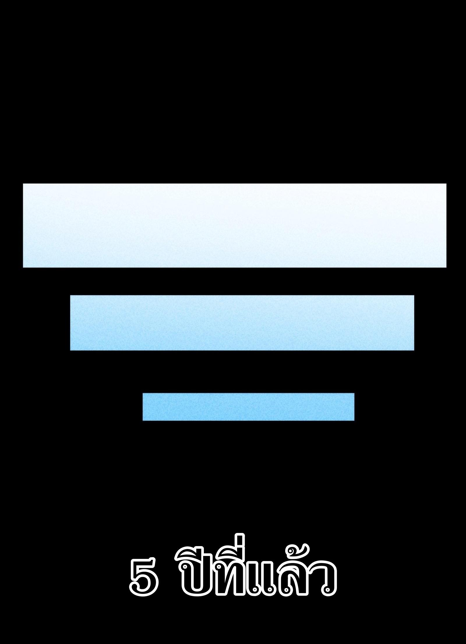 ข้าแค่ไม่เล่นไพ่ตามเกม ตอนที่ 1 หน้า 12