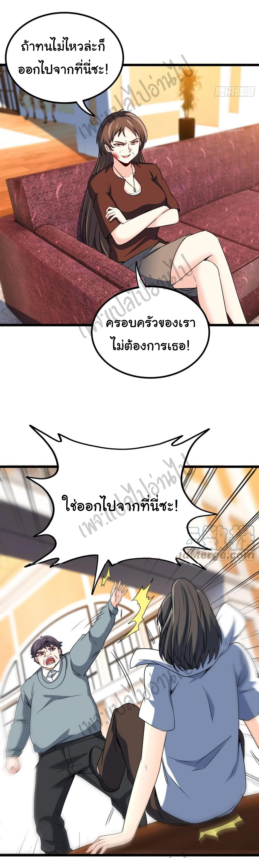 ฉันนี่แหละ "หานซานเฉียน" ตอนที่ 52 หน้า 2