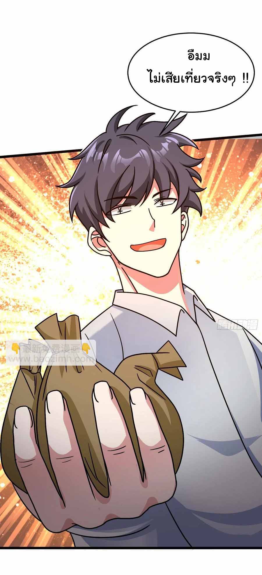 สายเลือดของข้าคือราชันย์ทั้ง 7 ตอนที่ 19 หน้า 14