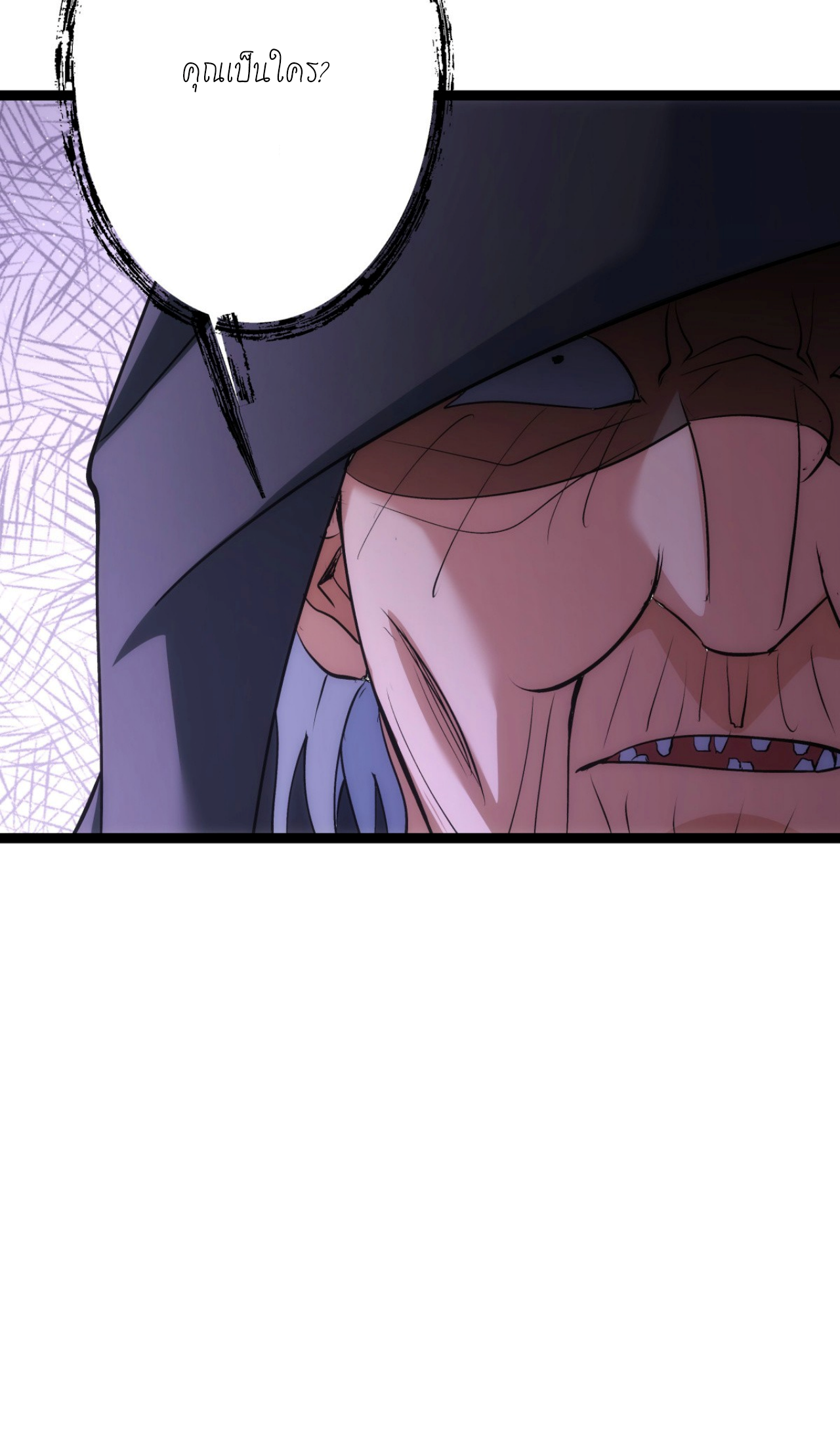 ฉันรับช่วงต่อระบบผู้เล่น ตอนที่ 7 หน้า 25