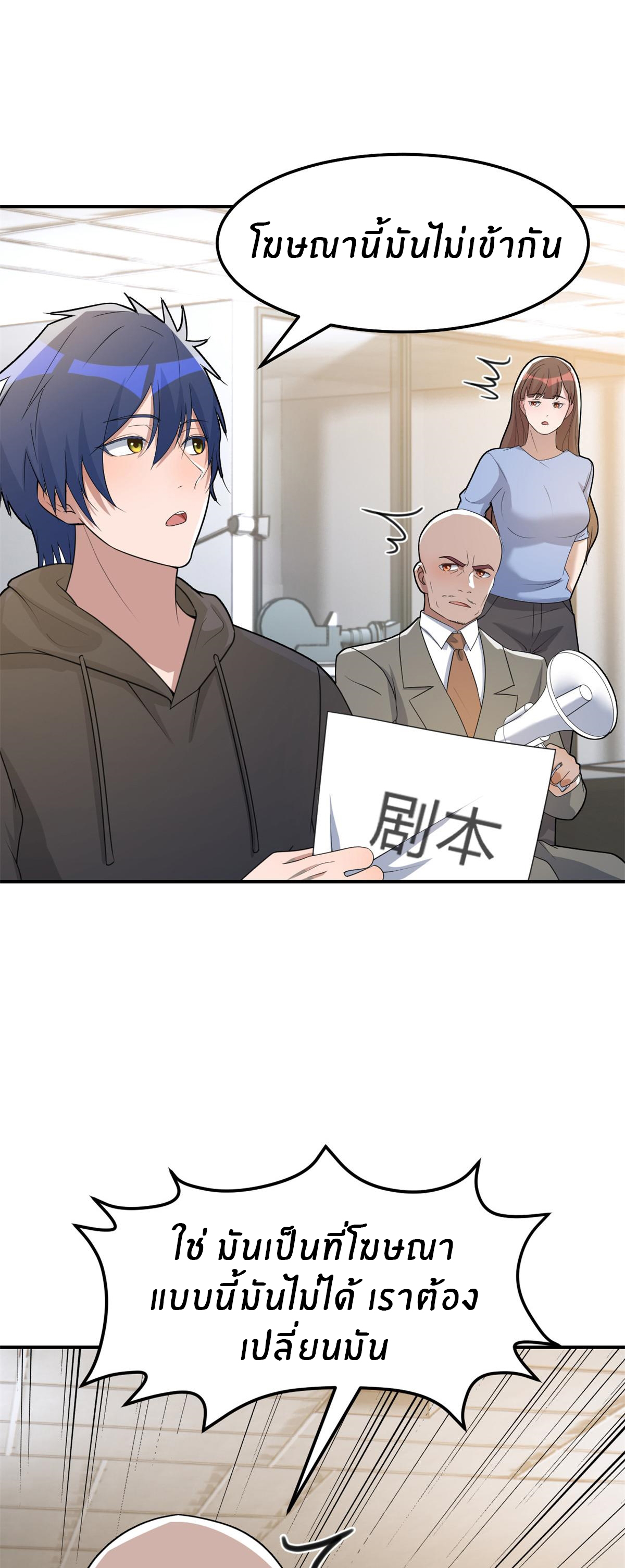 พี่สาวอยากเล่นคุณ ตอนที่ 184 หน้า 6