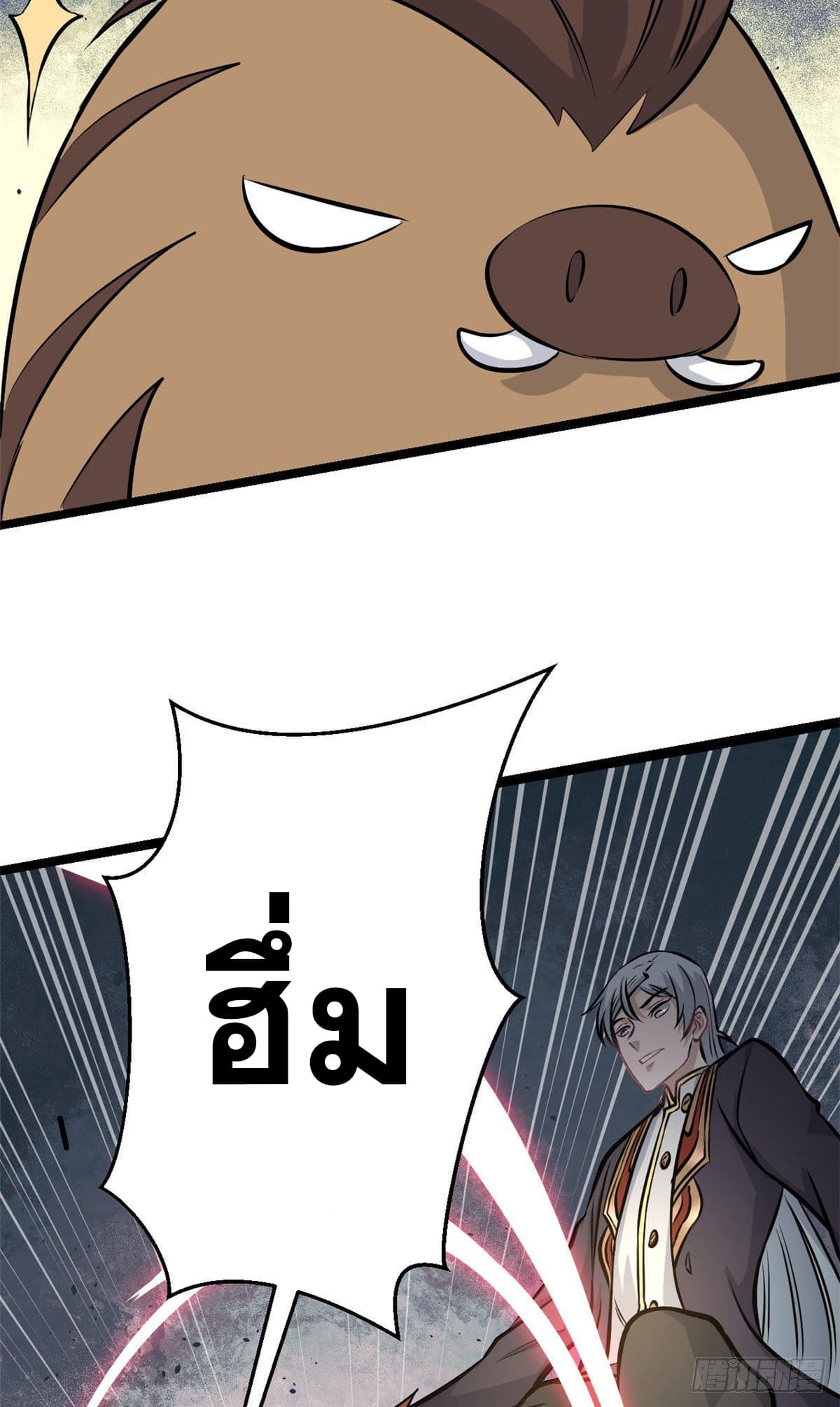 นิกายที่แข็งแกร่งที่สุด (ทันจีน) ตอนที่ 108 หน้า 35