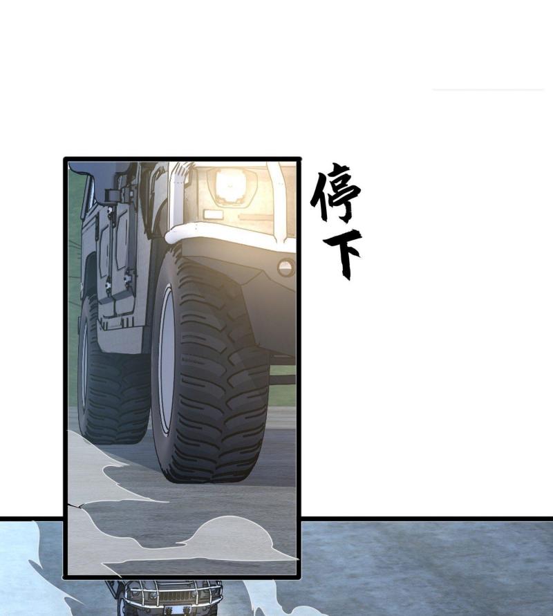 THE FIRST ORDER ตอนที่ 259 หน้า 6