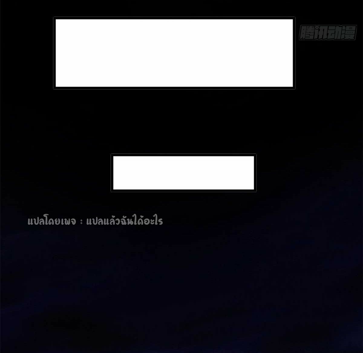 รูเล็ตเวิลด์ สุ่มไอเทมเอาชีวิตรอด ตอนที่ 182 หน้า 9