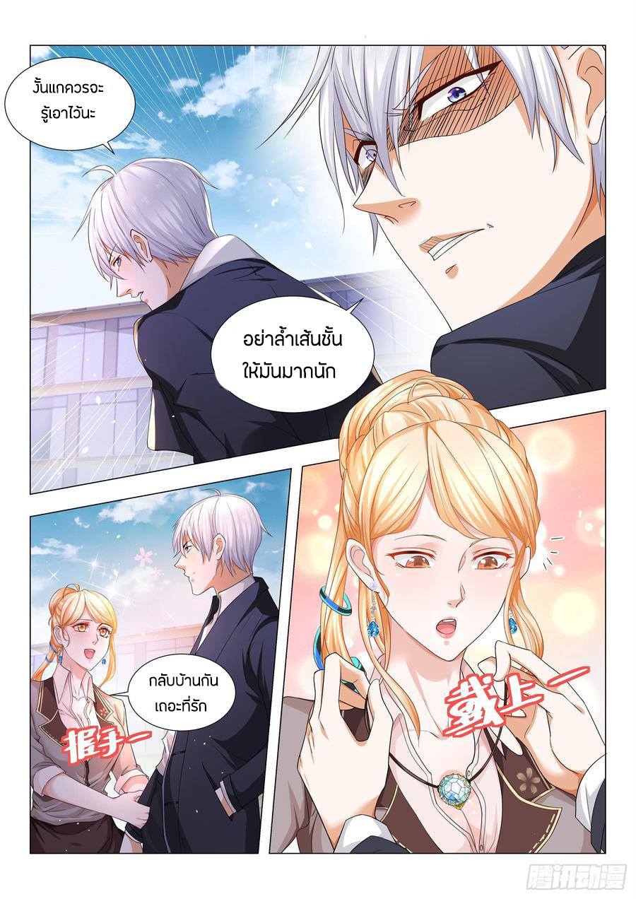 Divine Hero’s Skyfall System ตอนที่ 83 หน้า 7