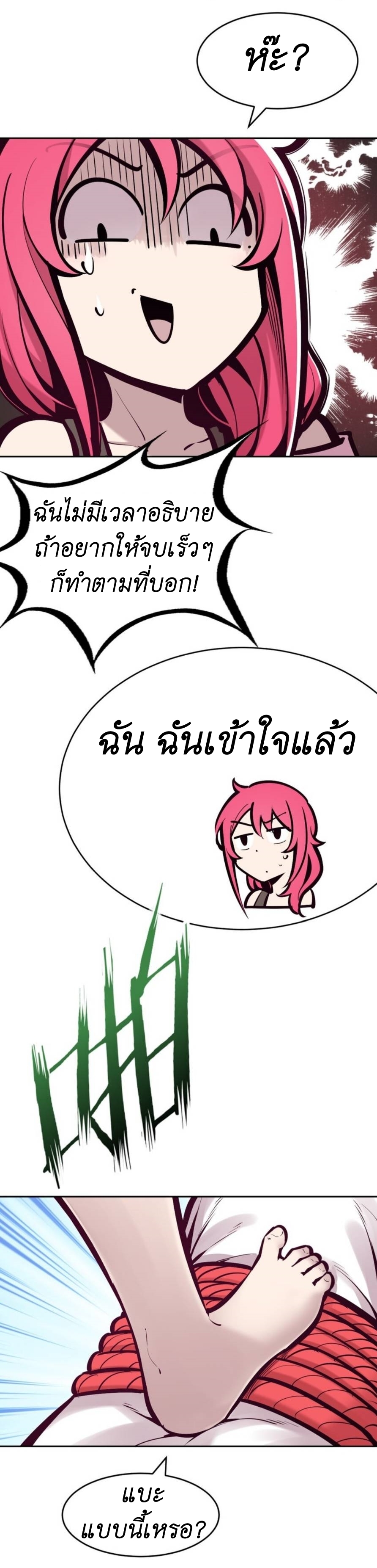 Demon x Angel can't get along! ตอนที่ 79 หน้า 42