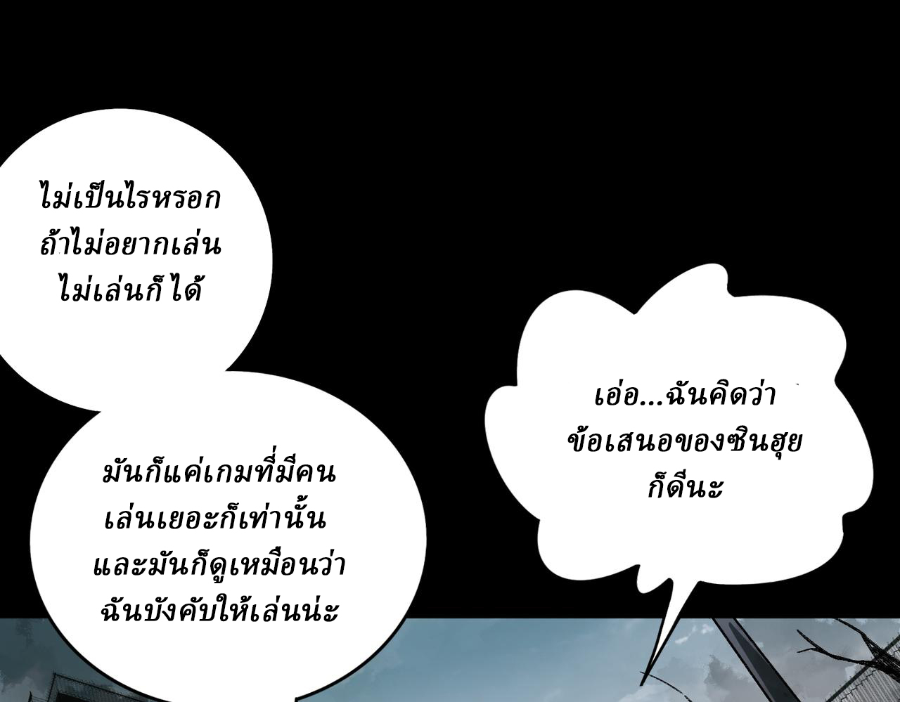 I created an Urban Legend ตอนที่ 10 หน้า 39