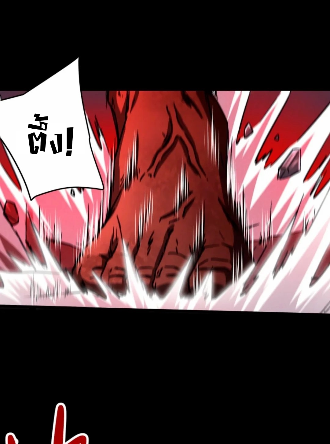 Apocalyptic Survival : I can see hidden clues ตอนที่ 28 หน้า 22