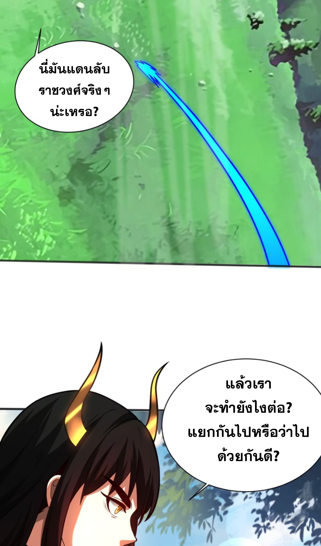 My Disciples Cultivate, While I Slack Off!  ศิษย์ของข้าฝกฝน ส่วนข้าขี้เกียจ ตอนที่ 62 หน้า 19