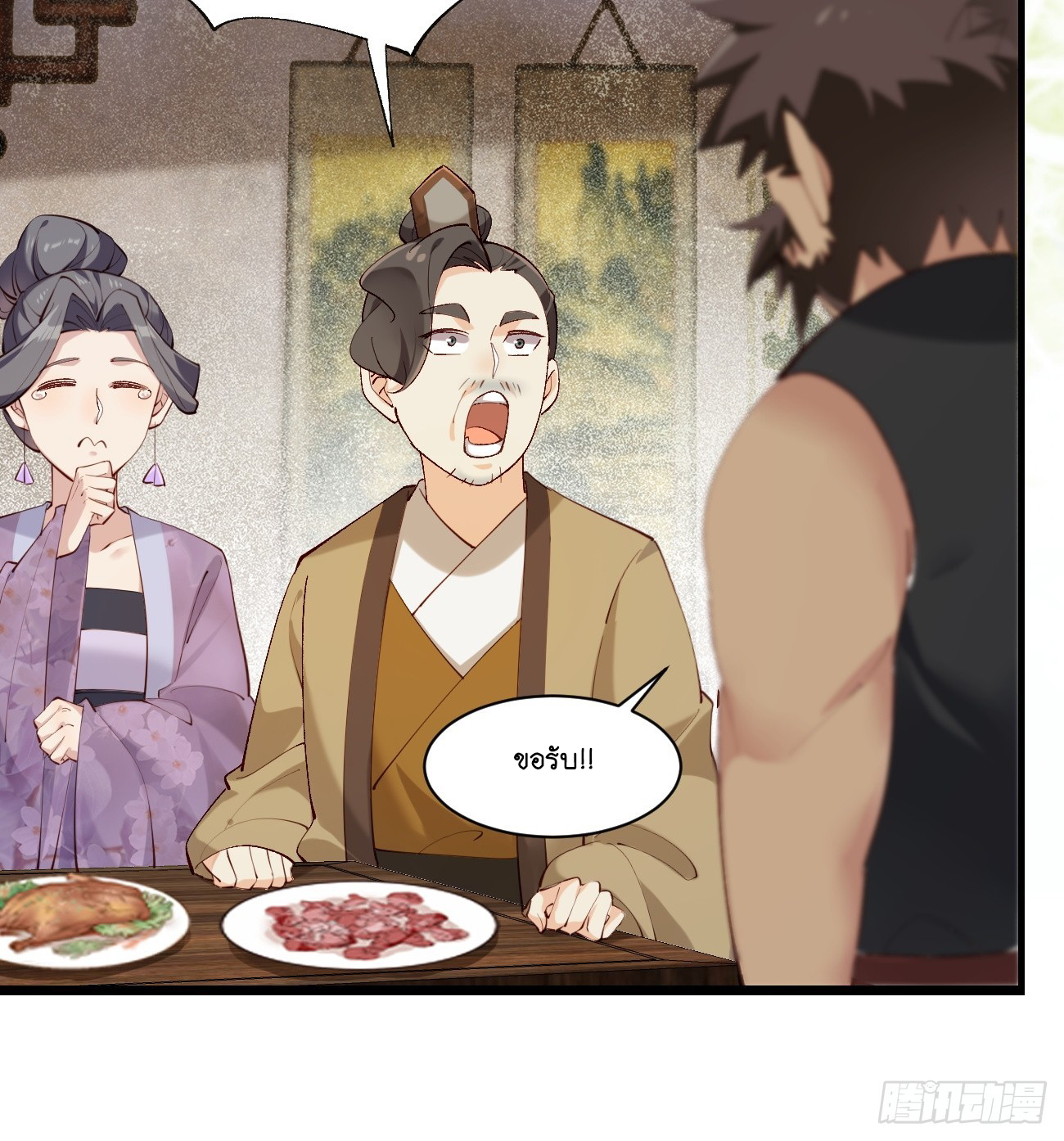 Prince Biexiu ตอนที่ 3 หน้า 21