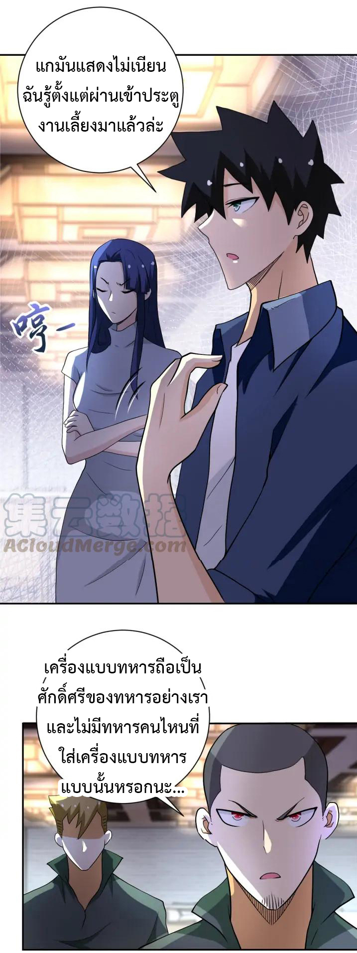 Apocalyptic Super System ตอนที่ 98 หน้า 30