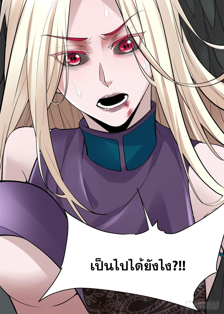 นี่น่ะหรือ....ระบบบำเพ็ญเซียน? ตอนที่ 60 หน้า 14