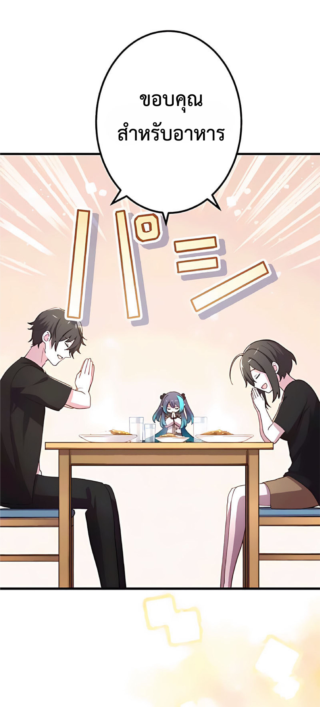 การกลับชาติมาเกิดของจอมเวทย์ต้องห้าม (Reincarnation of the Forbidden Archmage) ตอนที่ 19 หน้า 38