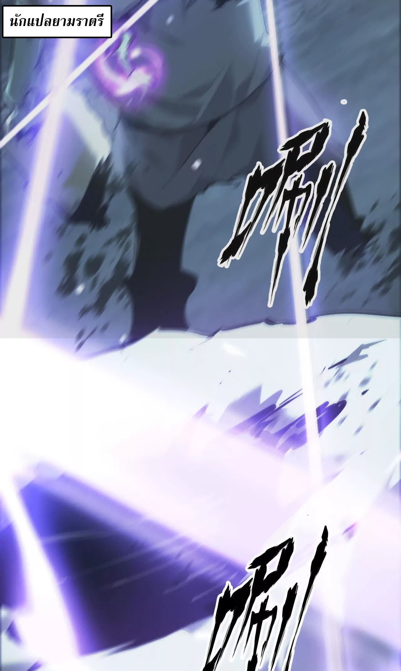 ยอดคน ณ โลกออนไลน์ ตอนที่ 20 หน้า 61