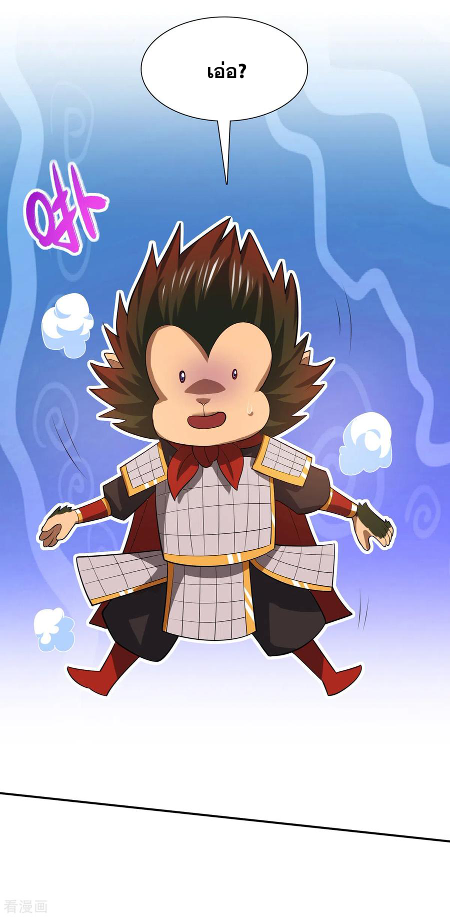 จักรพรรดิสวรรค์จุติ ตอนที่ 62 หน้า 21