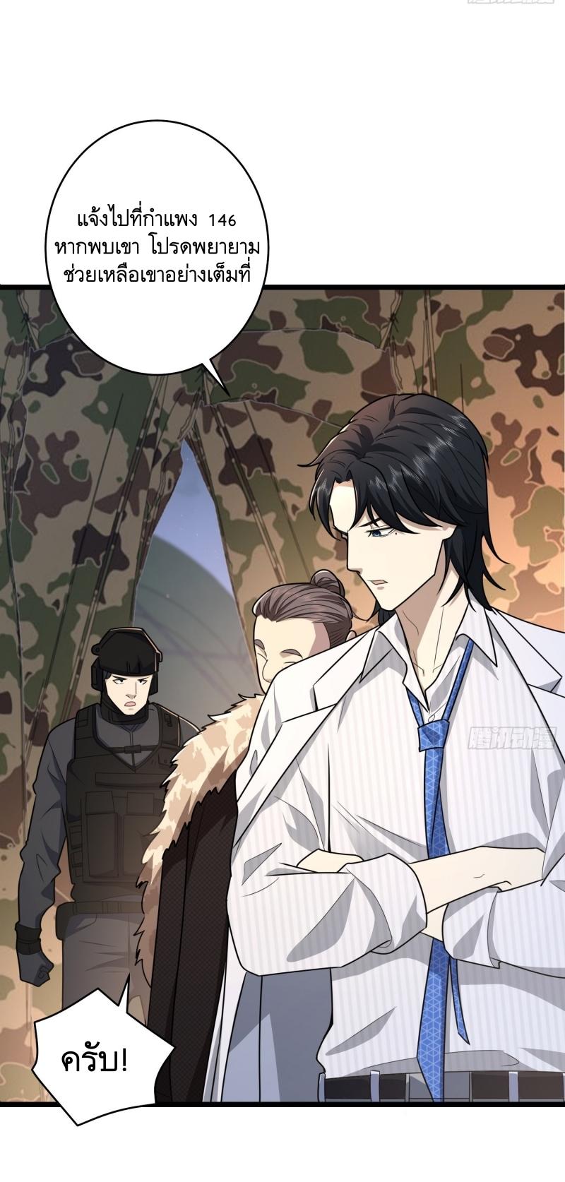 THE FIRST ORDER ตอนที่ 220 หน้า 51