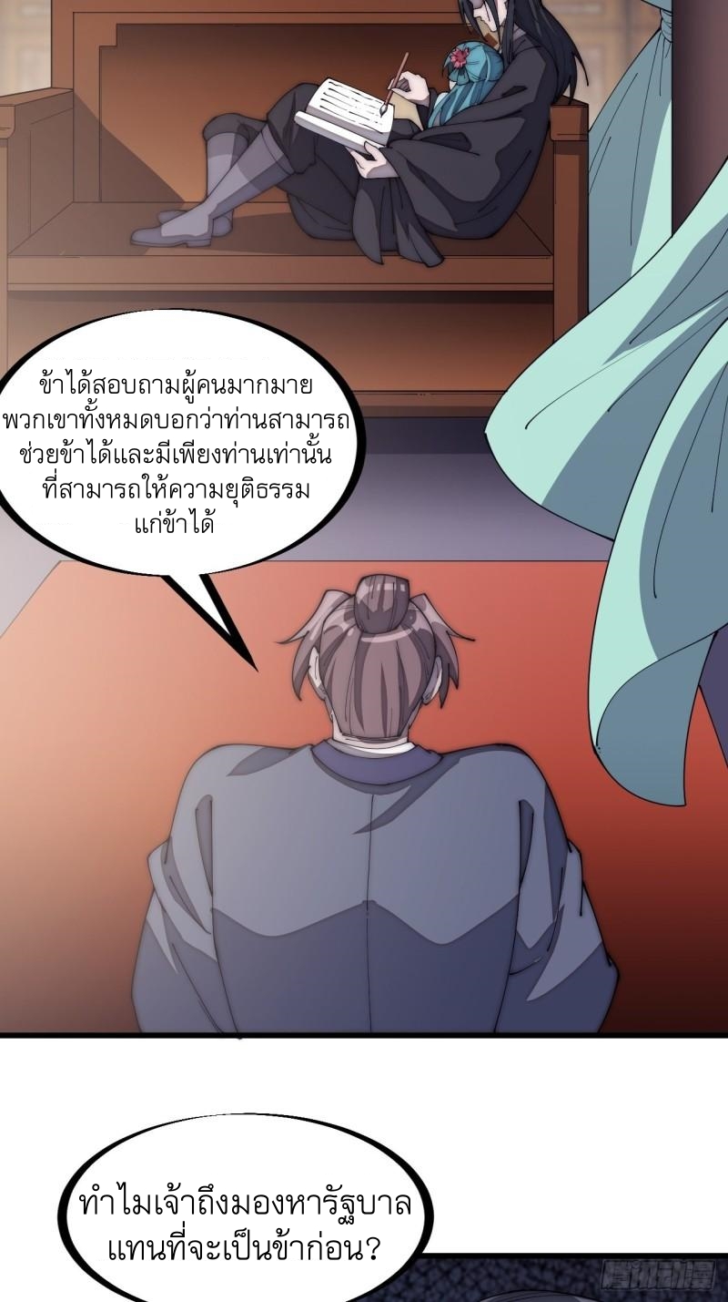 Starting a Mountain ตอนที่ 181 หน้า 4