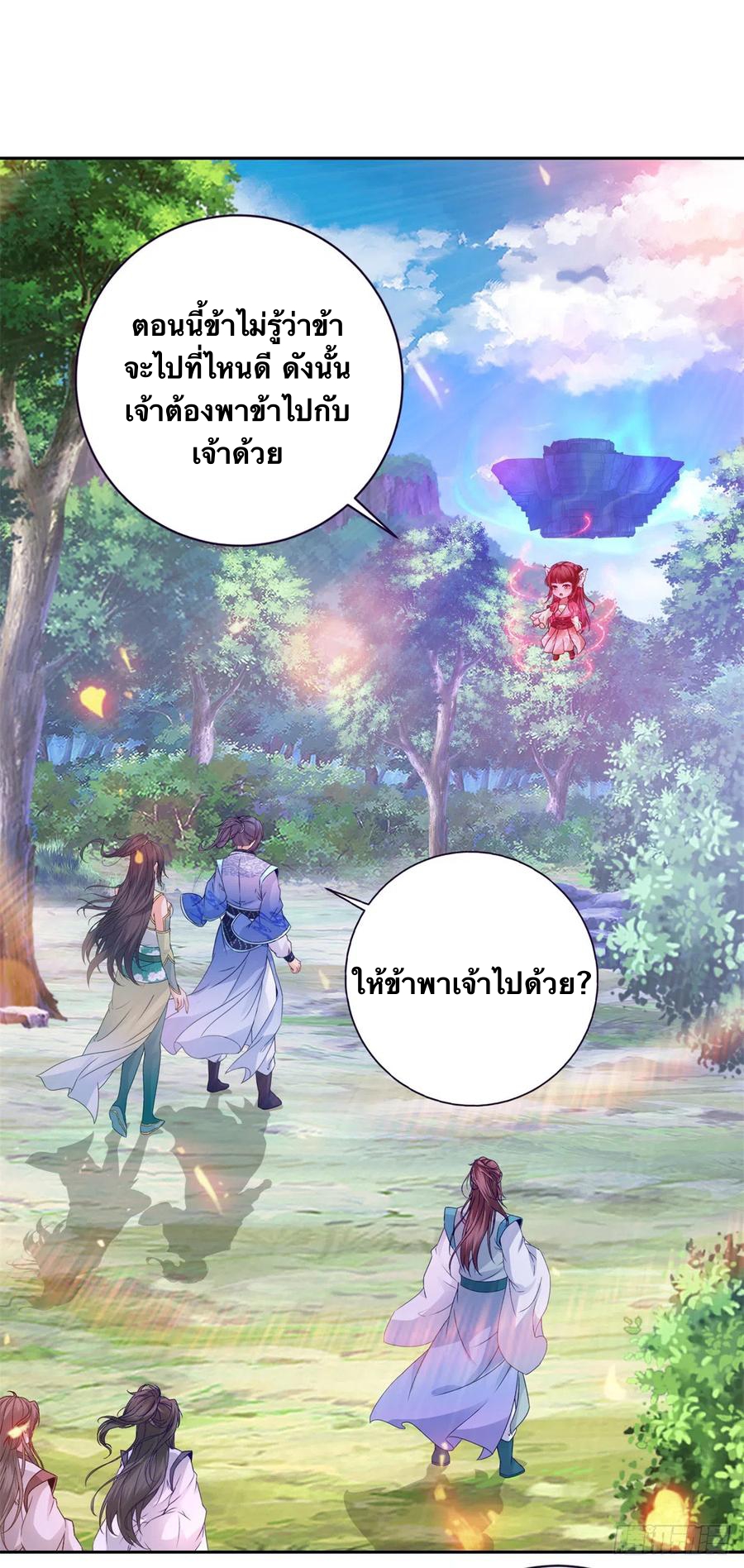 จักรพรรดิวิญญาณศักดิ์สิทธิ์ (ทันจีน) ตอนที่ 257 หน้า 20