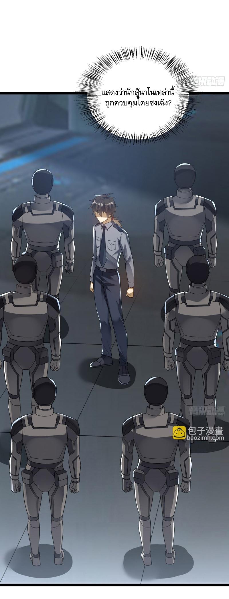 THE FIRST ORDER ตอนที่ 237 หน้า 32