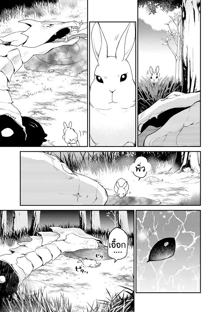 The Strongest Wizard Becomes a Countryside Guardsman After Taking an Arrow to the Knee ตอนที่ 20 หน้า 20