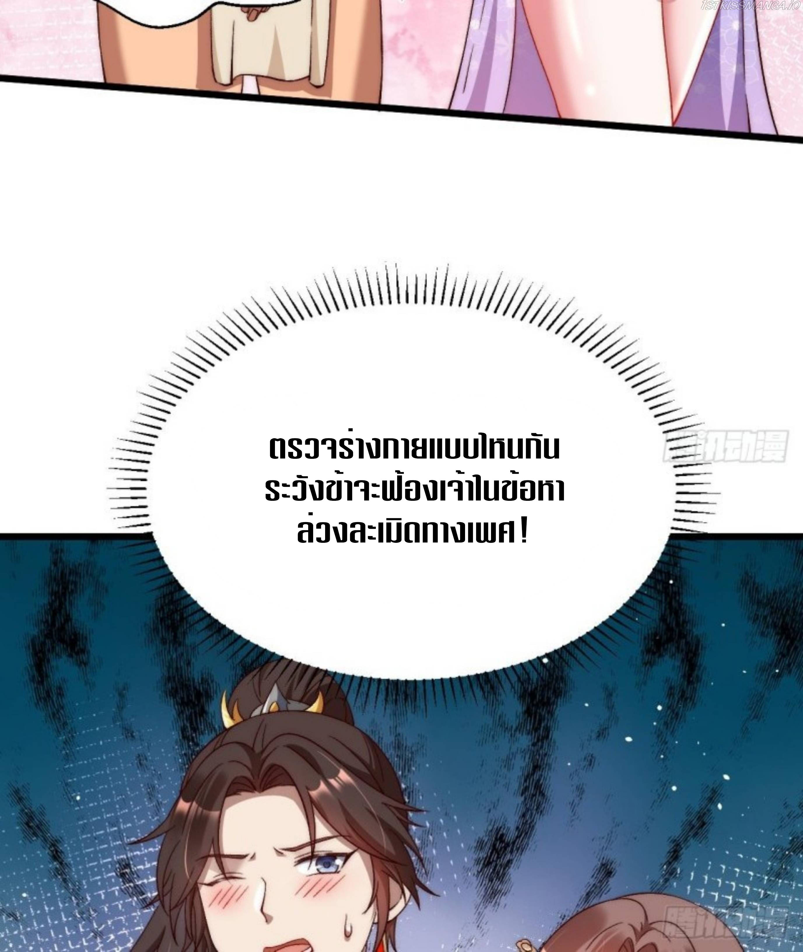 Exclusive Furnace of Future Empresses ตอนที่ 4 หน้า 32