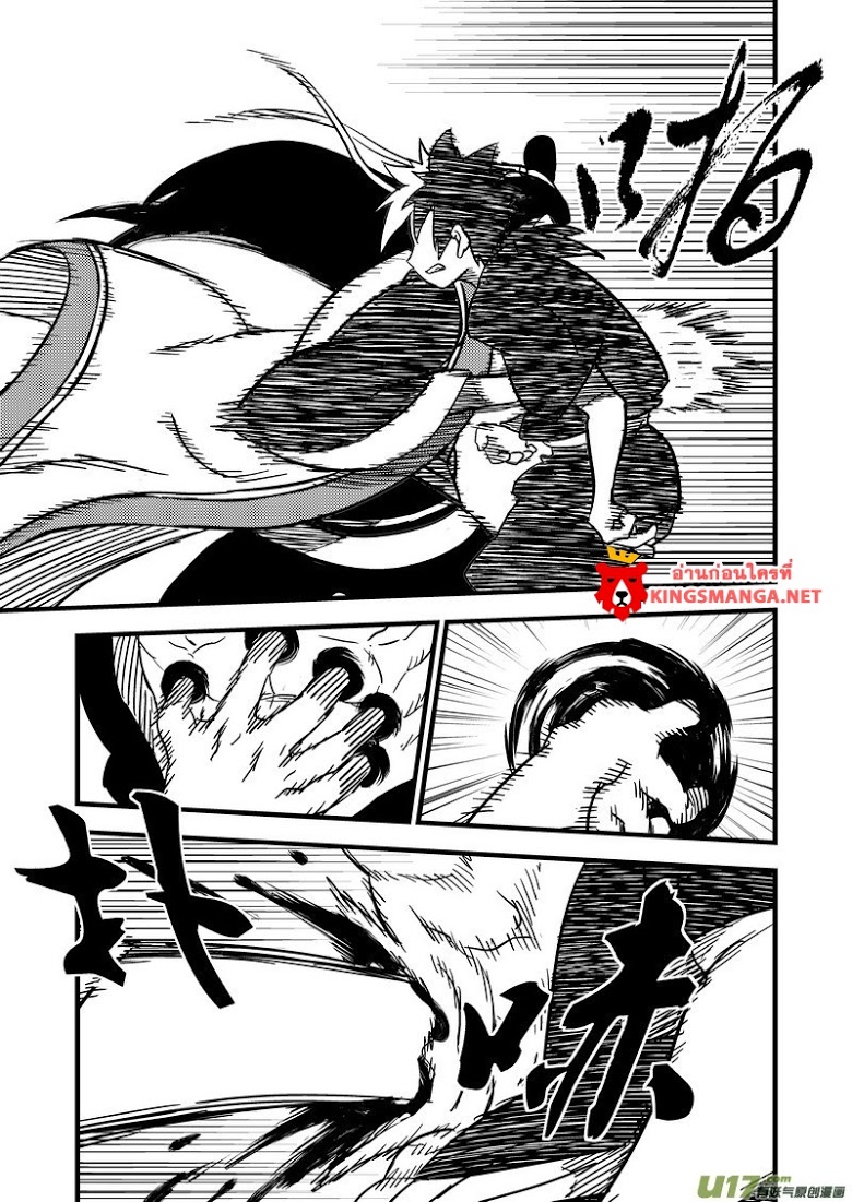 พยัคฆ์ X กระเรียน มหาเวทย์ผนึกมาร ตอนที่ 56 หน้า 14