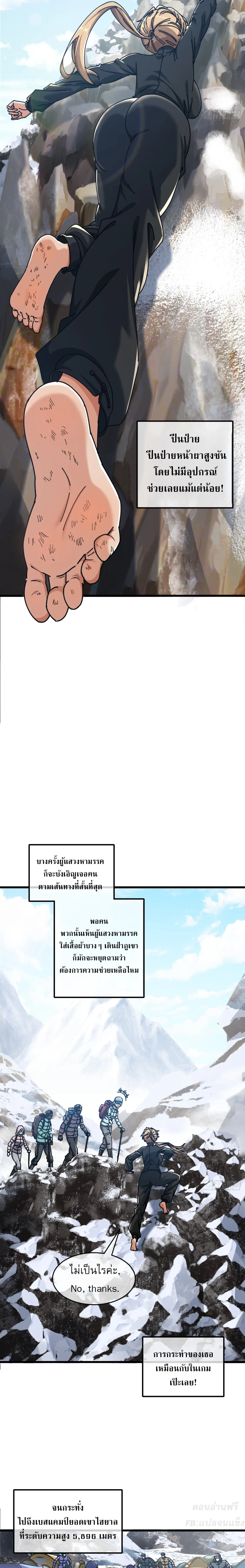 [อ่านฟรี] มหัศจรรย์โลกจำลองสุดหรรษา┃A Small World Full Of Fun ตอนที่ 20 หน้า 9