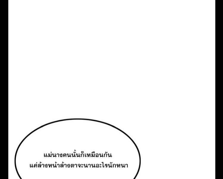 มหาสงครามพันปี ตอนที่ 8 หน้า 6