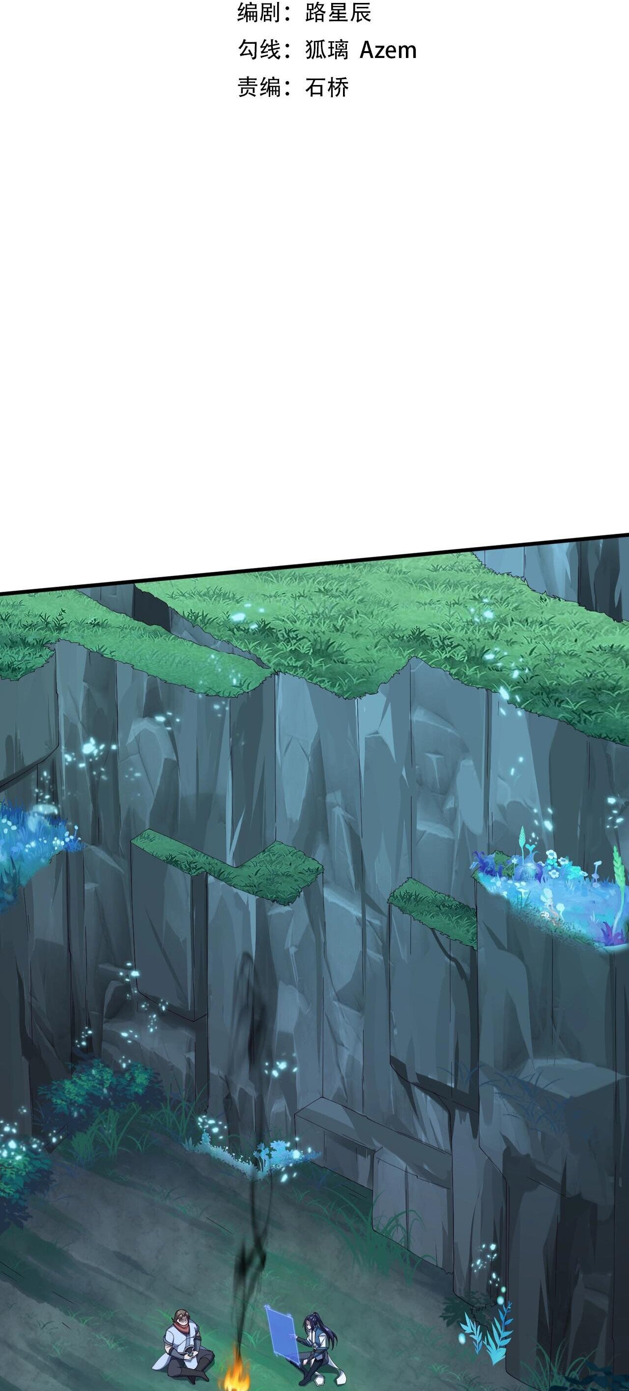 Starting with the Transmigration เกิดใหม่ในต่างโลกกับระบบคำสาปมรณะ (ชนจีน) ตอนที่ 39 หน้า 2
