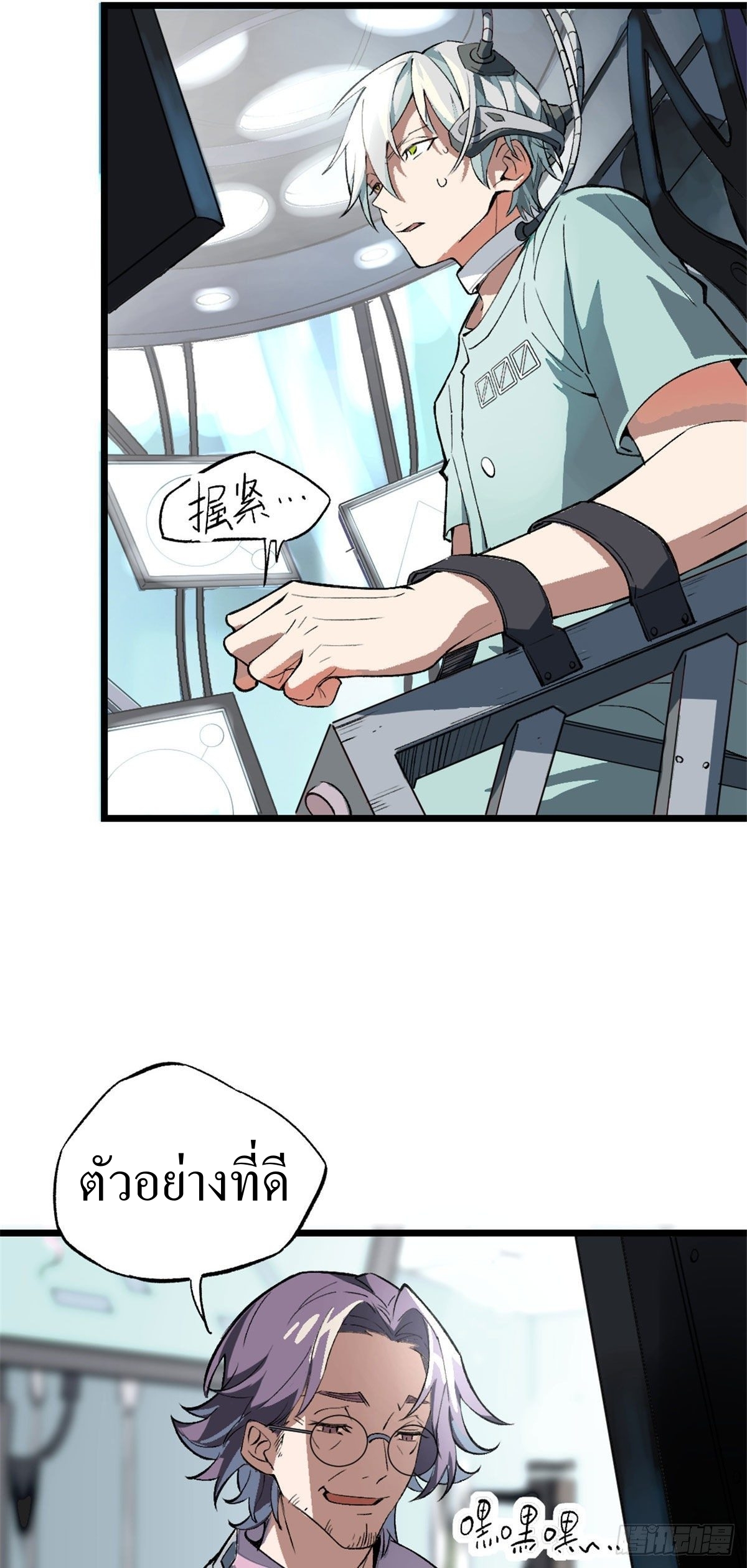 สุดยอดช่างกล ตอนที่ 1 หน้า 82