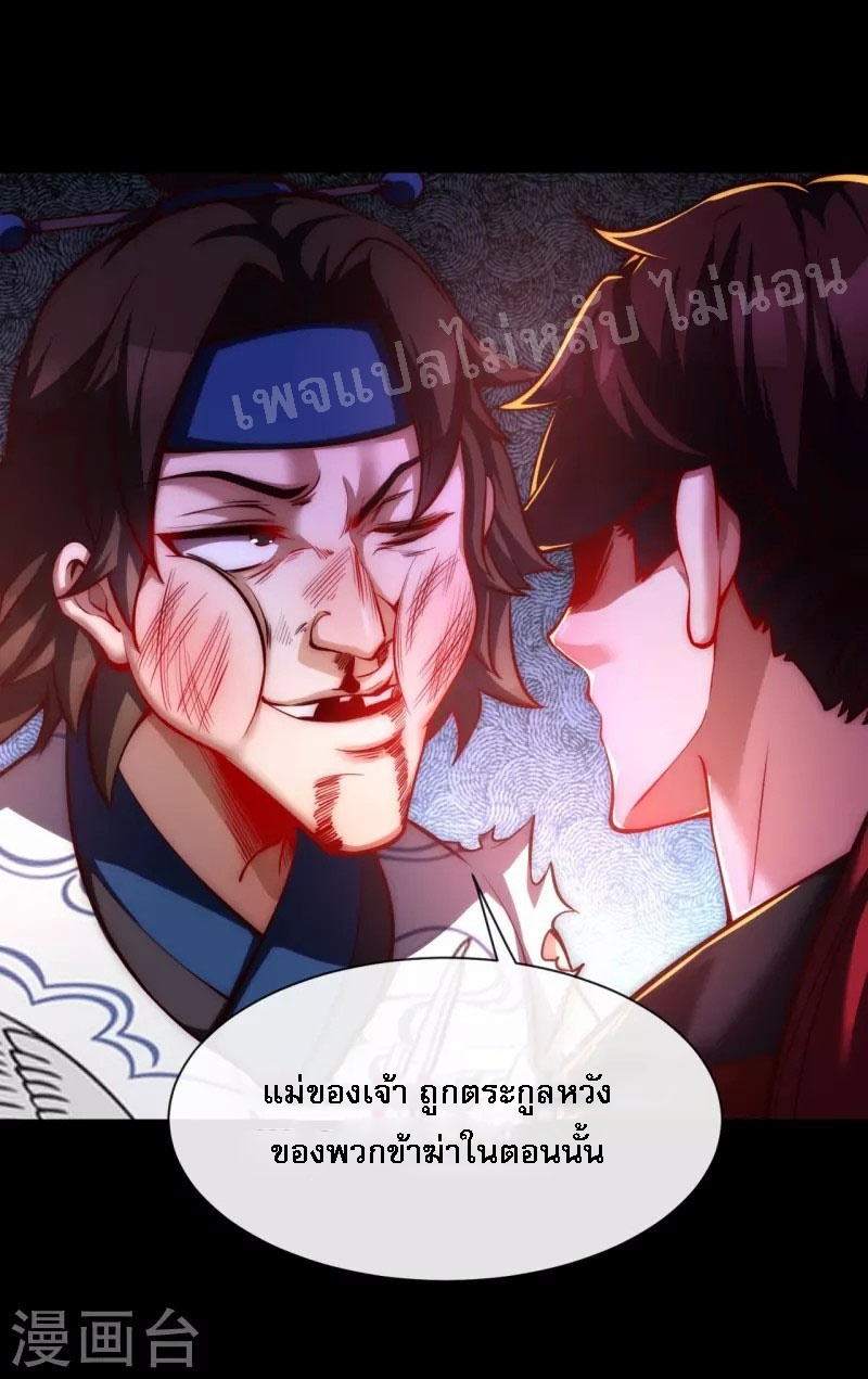 |.ข้านี่แหละราชันย์เทพสวรรค์แห่งพิภพ ตอนที่ 12 หน้า 23