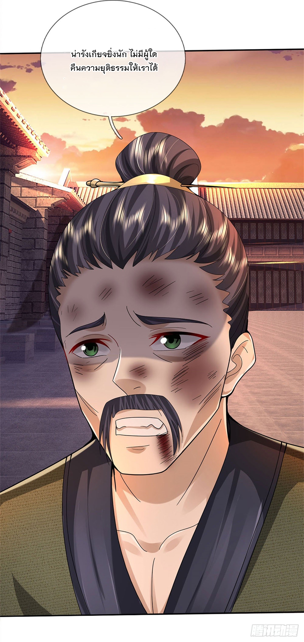ข้าถูกเลี้ยงดูโดยหญิงสาวปีศาจ ตอนที่ 19 หน้า 8