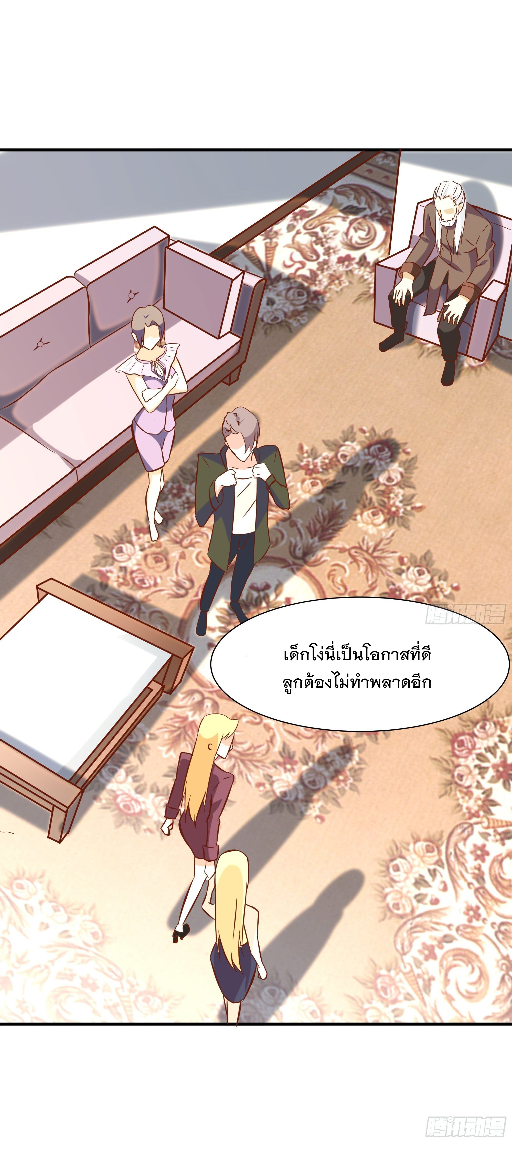 พ่อของฉันเป็นเทพสงครามที่แข็งแกร่งที่สุด ตอนที่ 21 หน้า 14