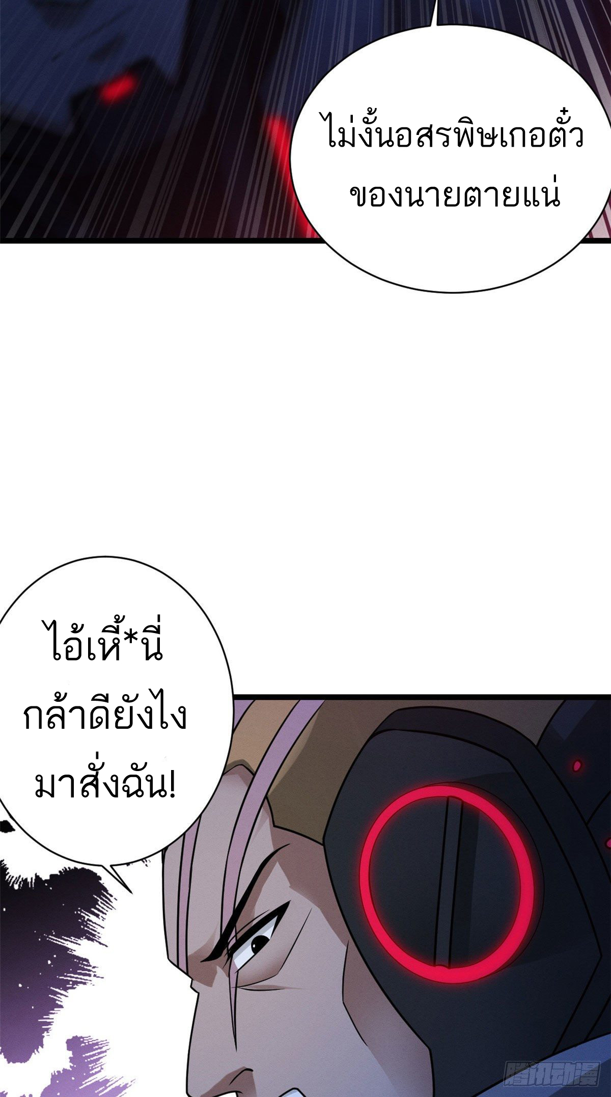โคตรเทพร้านสัตว์อสูร ตอนที่ 21 หน้า 27