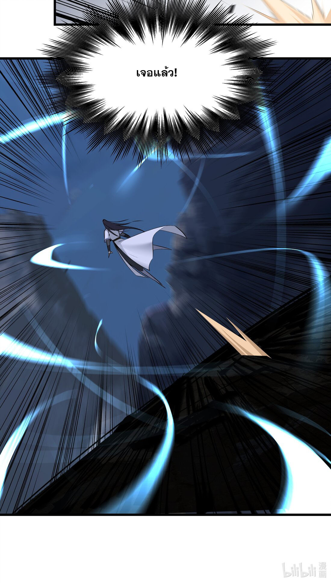 มหามรรคาสู่สวรรค์ ตอนที่ 37 หน้า 26