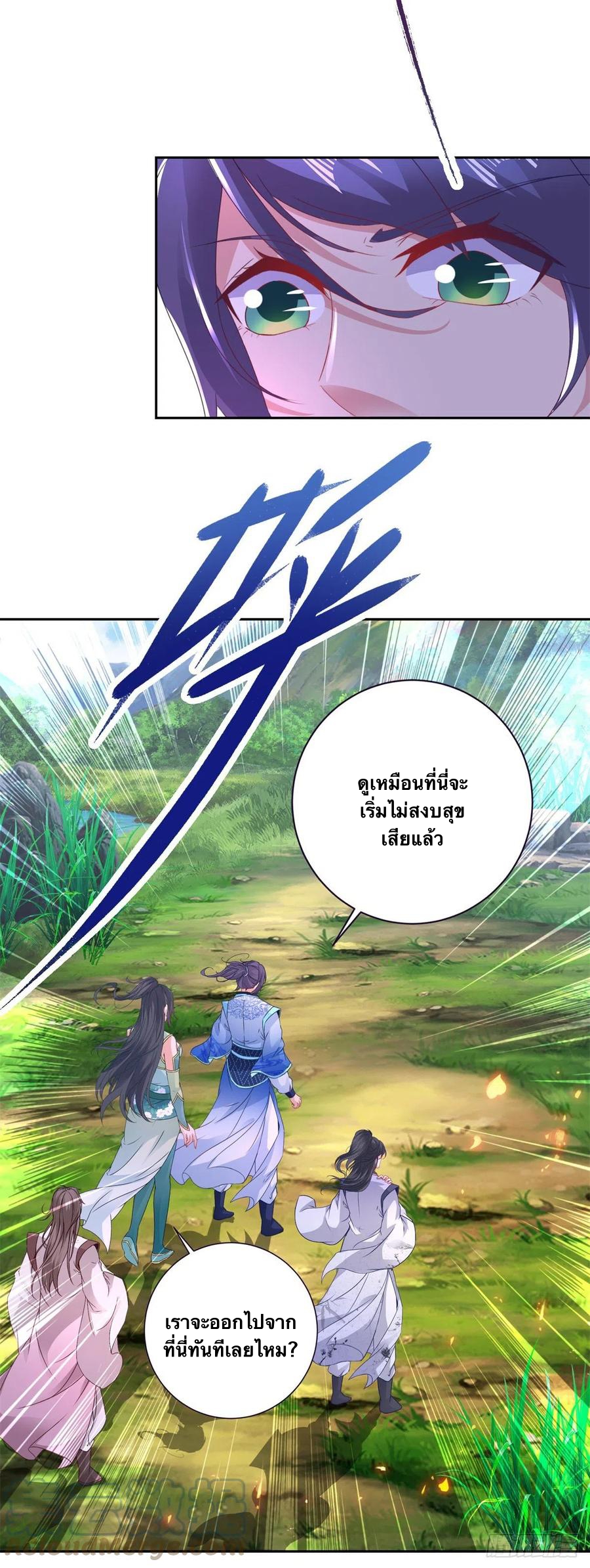 จักรพรรดิวิญญาณศักดิ์สิทธิ์ (ทันจีน) ตอนที่ 247 หน้า 15