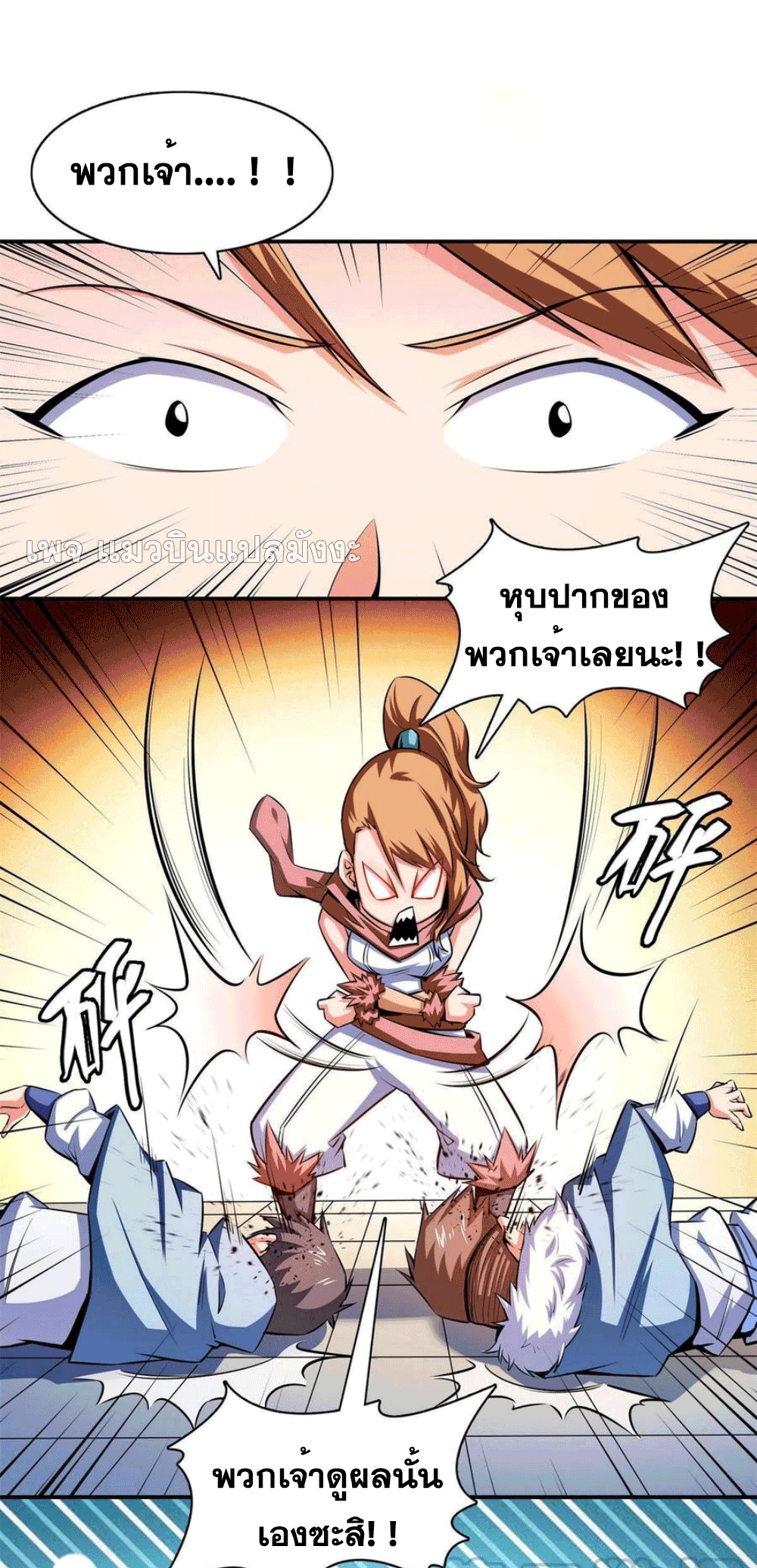 Library Of Heaven's Path ตอนที่ 146 หน้า 32