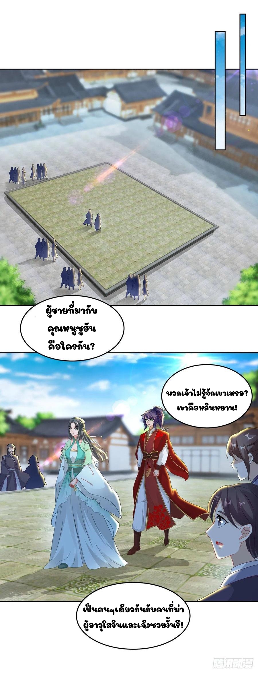 จักรพรรดิวิญญาณศักดิ์สิทธิ์ (ทันจีน) ตอนที่ 77 หน้า 2