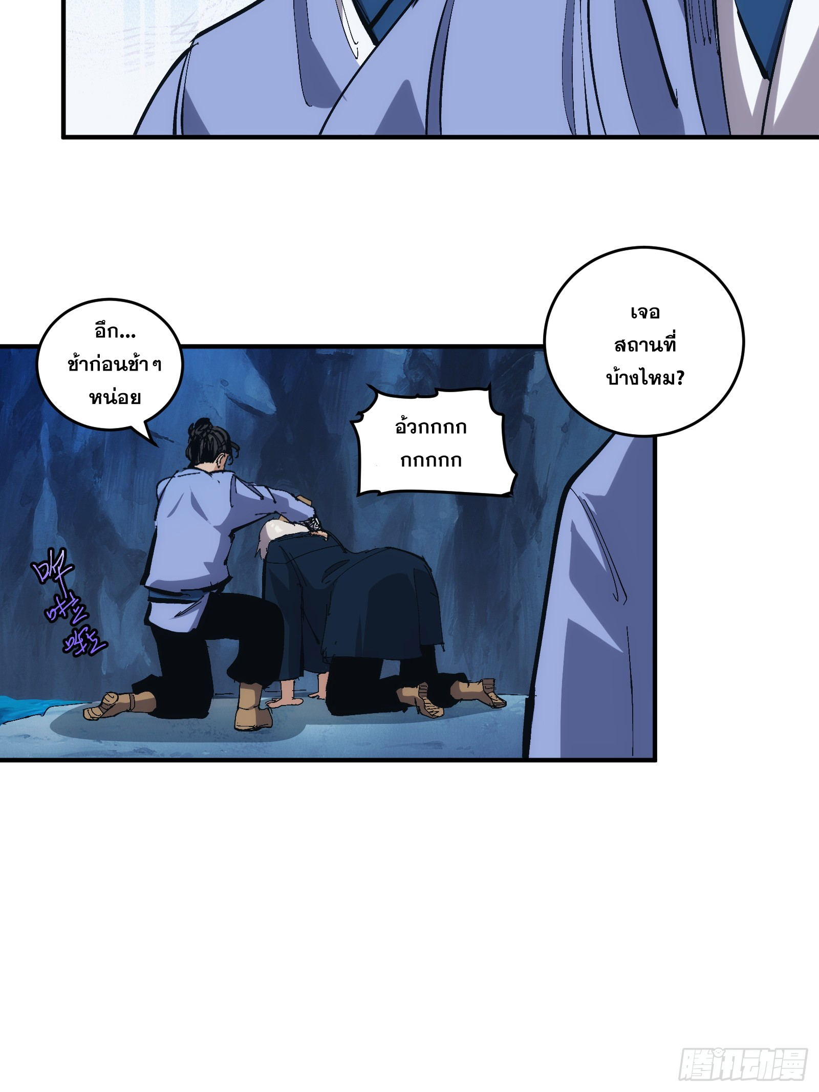 บังคับใจตัวเองก็ไร้เทียมทานได้ ตอนที่ 19 หน้า 16