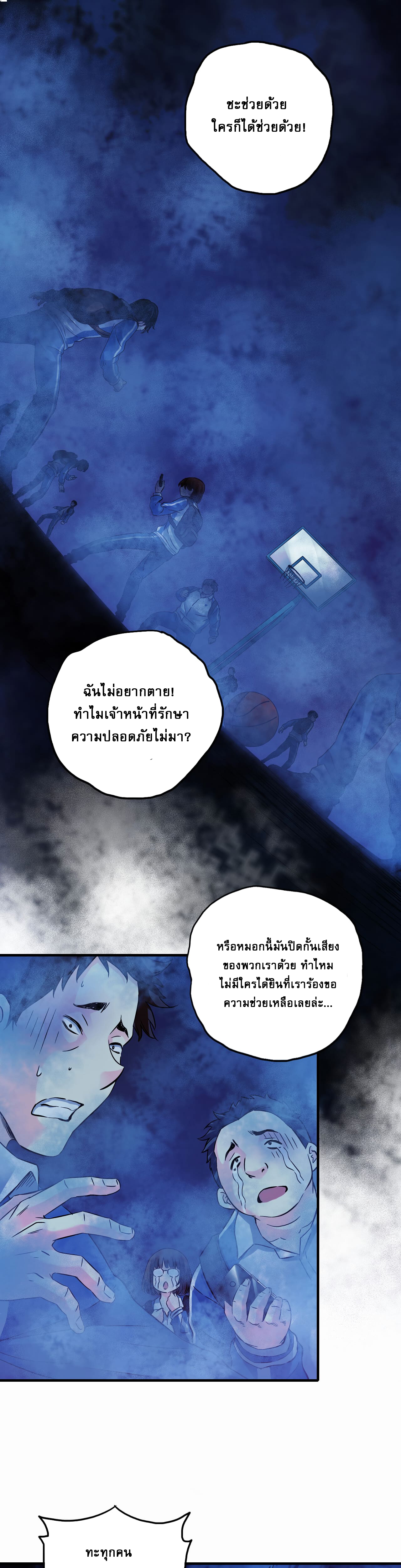 The Ultimate Symbol - ผมมีสัญลักษณ์สุดโกง ตอนที่ 8 หน้า 5