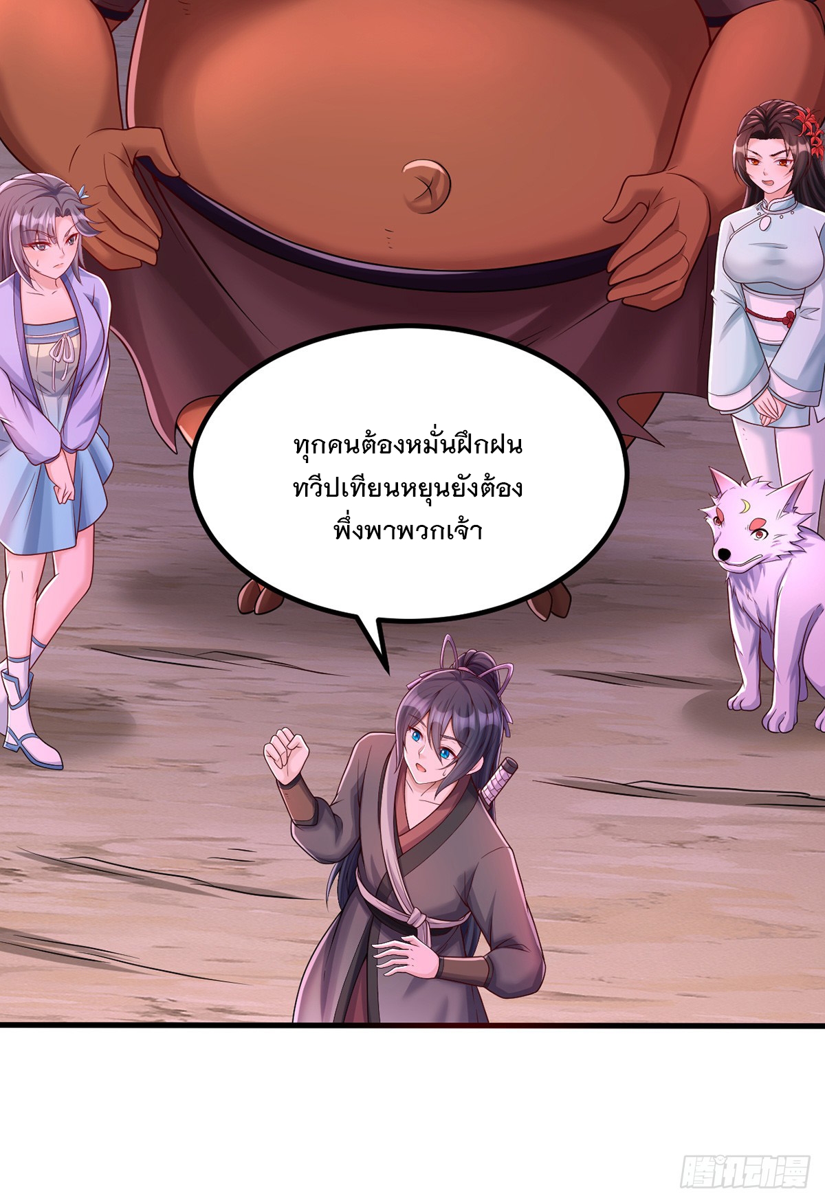ด้วยเขตแดนกระบี่ ข้าสามารถเป็นเซียนกระบี่ได้ ตอนที่ 92 หน้า 6
