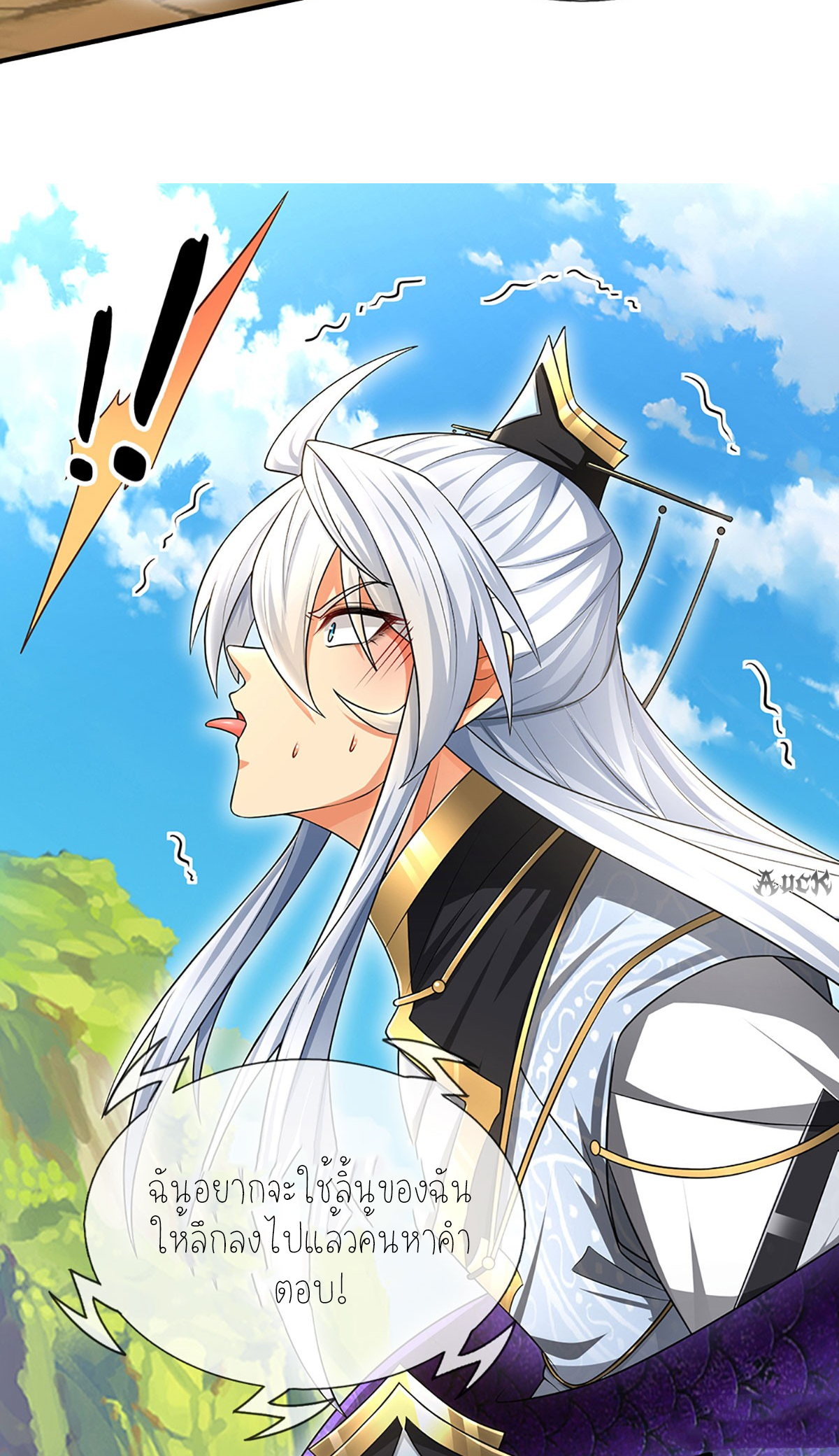 ปลุกร่างกาย ฉันอมตะ ตอนที่ 1 หน้า 30