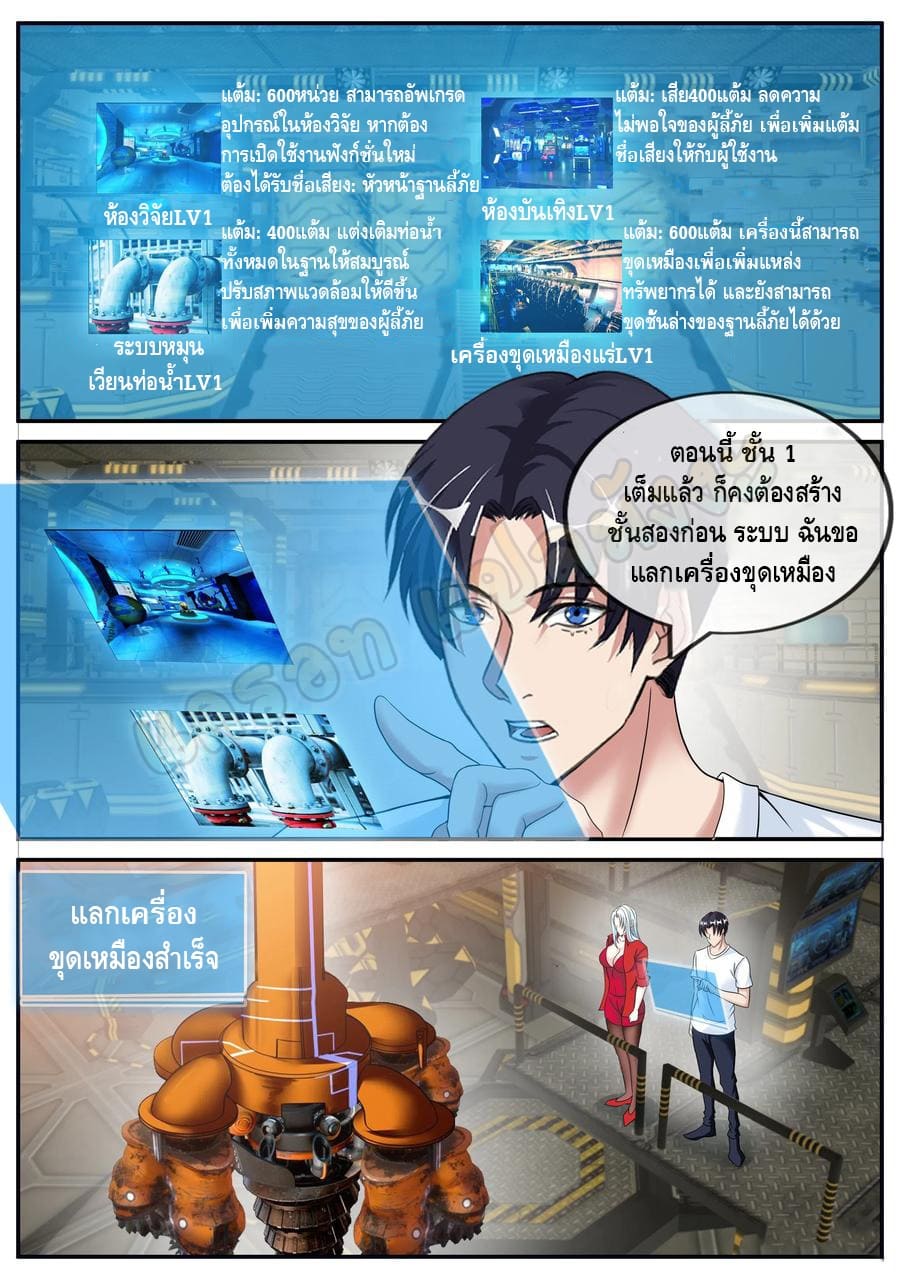 Apocalyptic dungeon ตอนที่ 96 หน้า 9