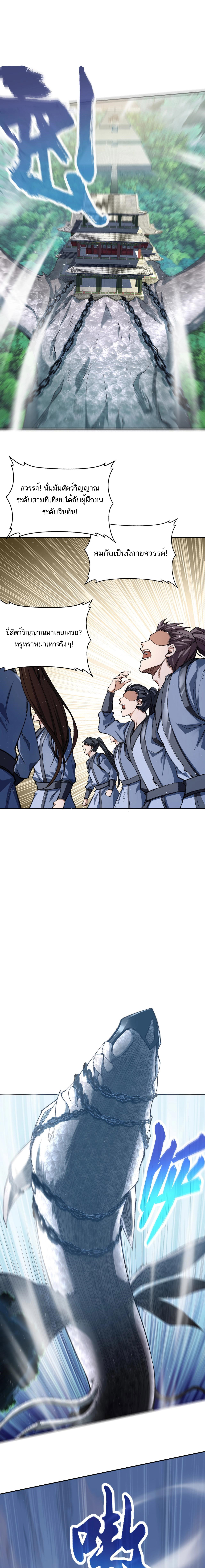 Starting with the Transmigration ตอนที่ 7 หน้า 13