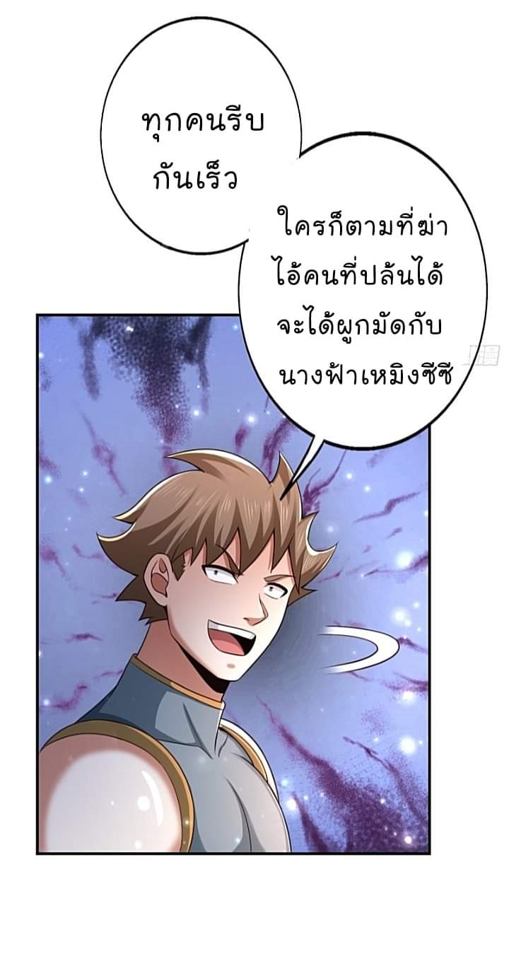 The best game master of the city – สุดยอดเซียนเกมแห่งคนร ตอนที่ 29 หน้า 41