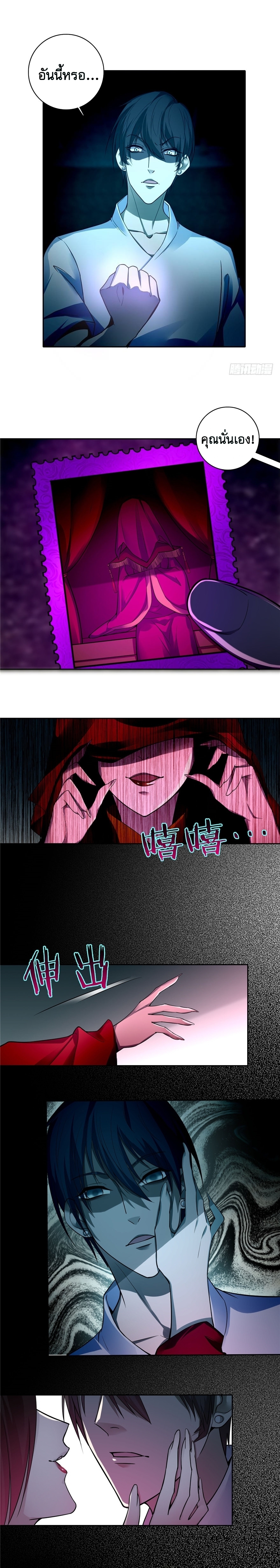 บุรุษไปรษณีย์ไม่จำกัด ตอนที่ 47 หน้า 5